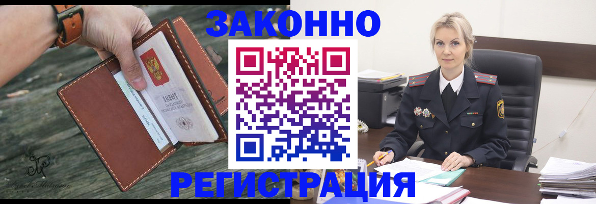 прописка штамп в Сосногорске