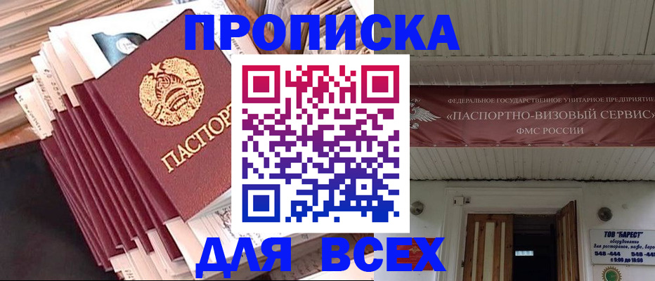 временная регистрация недорого в Сосногорске