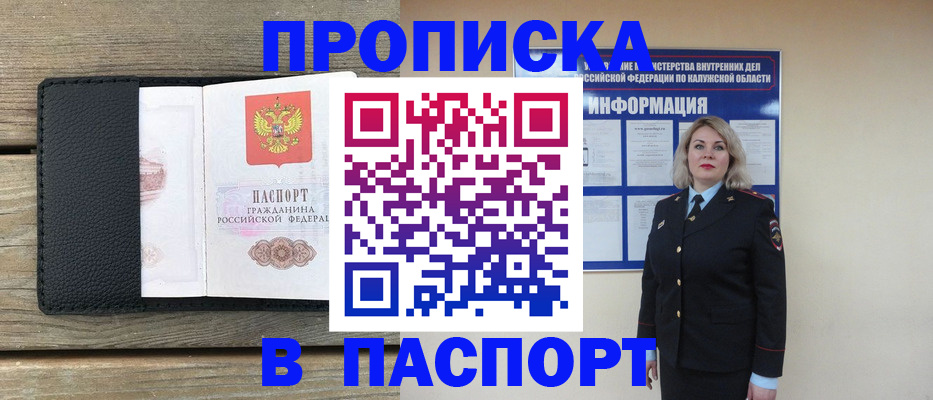 миграционный учет в Сосногорске