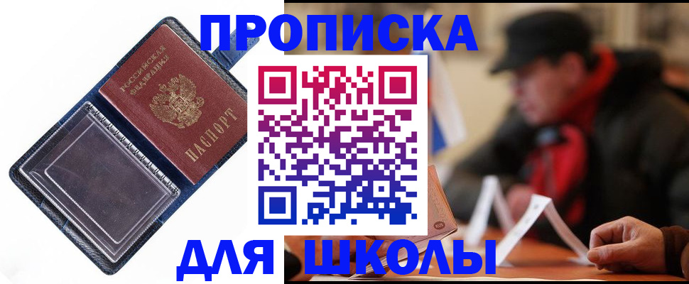 временная регистрация в Сосногорске